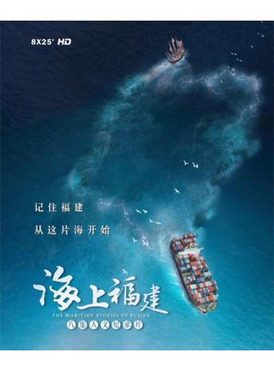 登上央視！大型紀(jì)錄片《海上福建》展現(xiàn)廈門鱟生科的高精尖的專業(yè)態(tài)度！